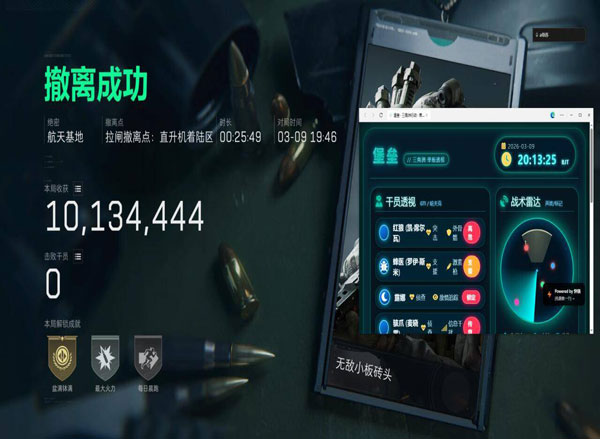 三角洲外挂飞船透视自瞄效果